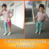 Огромное спасибо от маленькой девочки Сабины!