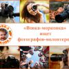 Фотографы Красноярска, вы нам очень нужны!