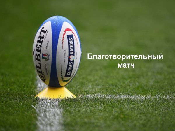 Благотворительный матч команд спортивных школ клубов «Енисей-СТМ» и «Красный Яр»