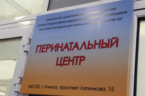 «Вместе легче»: программа помощи медучреждениям Красноярского края