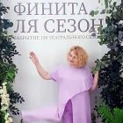 День рождения в подарок: Татьяна Гаврилова