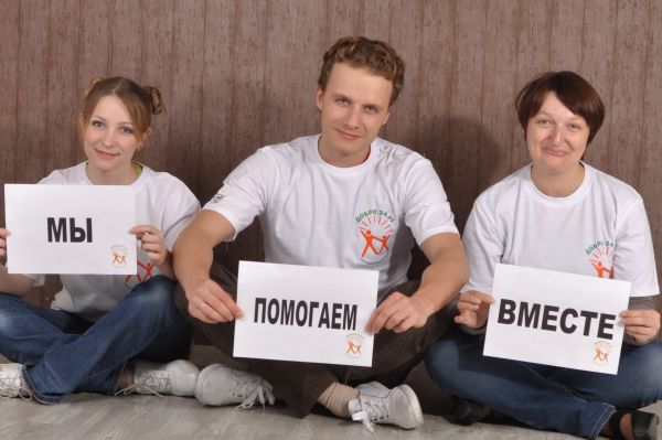 Благотворительный фонд «Добро24.ру»