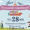 28 мая приглашаем вас на большой семейный фестиваль «Mom’s bazaar»: мы тоже будем там!