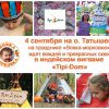 «Вовка-морковка» ждет вождей и прекрасных скво в вигваме «Tipi-Dom»