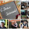 Большой день для Семы, Златы, Катеньки, Дарины и Ксюши— они сегодня первоклашки!
