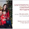 Оставьте добро на память: красноярский фотограф Анастасия Русалева приглашает жителей Красноярска на благотворительный «Семейный фотодень» 
