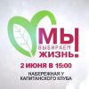 Алена Плеханова, ученица 2 «Г» класса 147 школы: «Жизнь — не мелочь!»