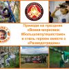«Вовка-морковка»: как стать героем с «Разведотрядом»