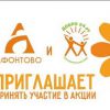 Внимание участникам акции «Дети вместо цветов»! 
