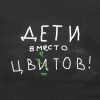 Официальное обращение БФ «Добро24.ру» к учителям города и края!