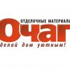С «Очагом» тепло в морозы