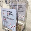 Благодарим Ниссан Центр Лидер — Официального дилера Nissan в Красноярске за поддержку детей фонда «Добро24.ру»!