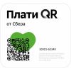 Важно: теперь вы можете отправить пожертвование больным детям фонда по QR (куаркоду)