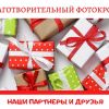 Уже 12 команд прошли регистрацию на «Фотокросс в горошек»!