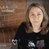 Анастасия Грицкова в поддержку благотворительной акции #накрыльяхлюбви