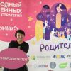 Мы на форуме «108 родителей»!