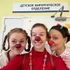 Рождение больничного клоуна