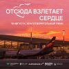 Отсюда взлетает сердце…