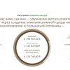 Победила сказка!