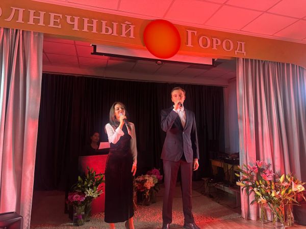 Солнечный город