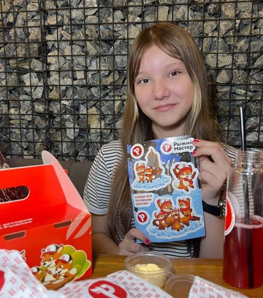 Рыжий мастер